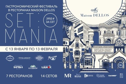 ������ ��������� Set-o-Mania � ���������� Maison Dellos