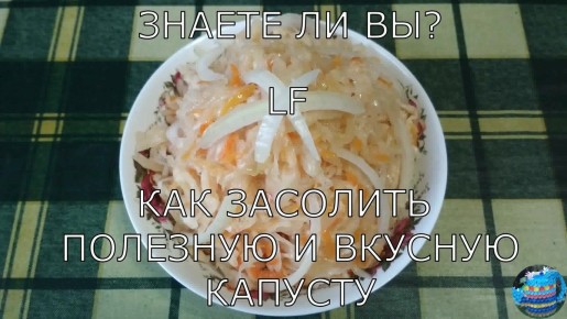 Советы по квашению капусты: как сохранить традиции и вкус