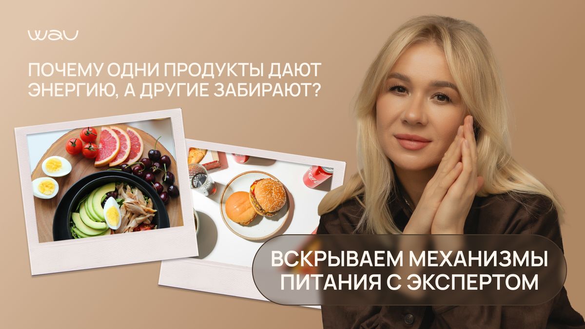Как питание влияет на уровень энергии: правда и мифы