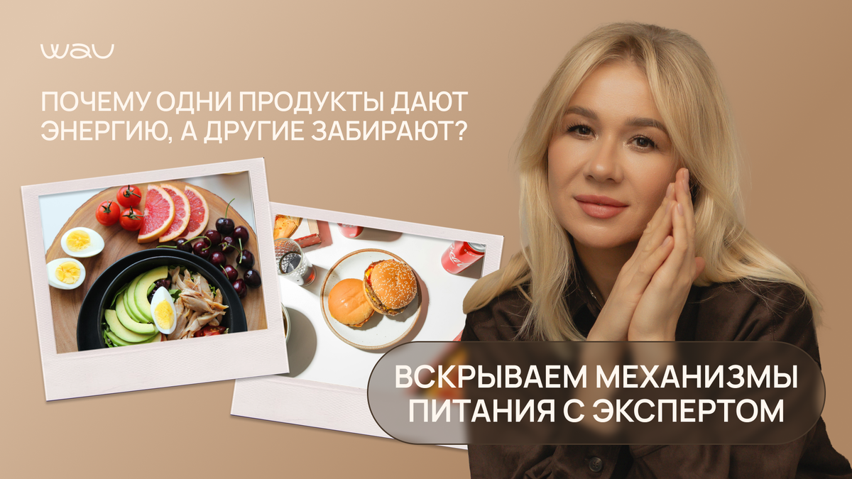 Как питание влияет на уровень энергии: правда и мифы