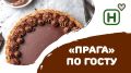 Невероятный торт «Прага»: как воссоздать советский шедевр с современными ингредиентами