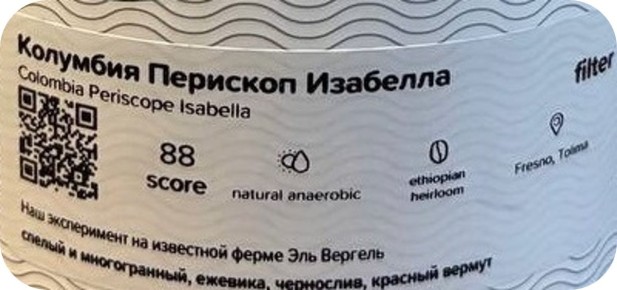 Кофе из Колумбии: Искусство натуральной обработки