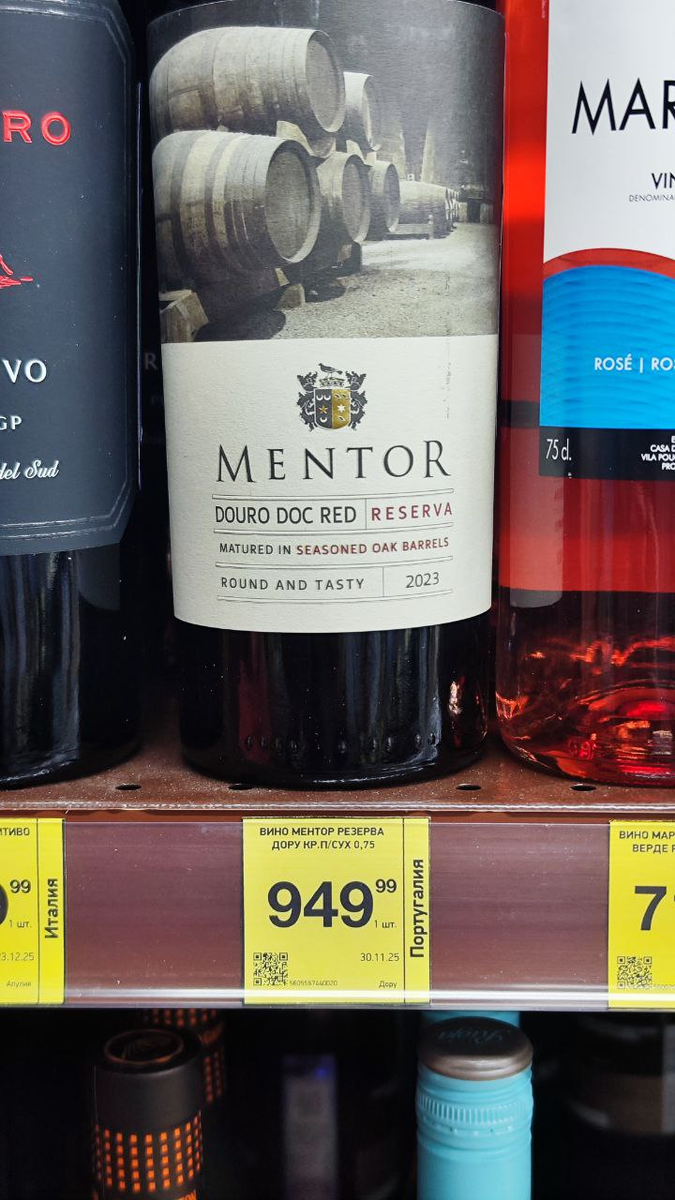 Красное вино из Дору: новое слово в коллекции Красного и Белого