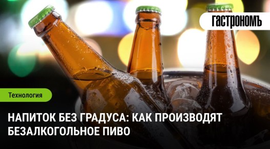 Безалкогольное пиво: как и почему оно завоевывает популярность