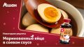 Маринованные яйца с соевым соусом: новый взгляд на знакомые блюда