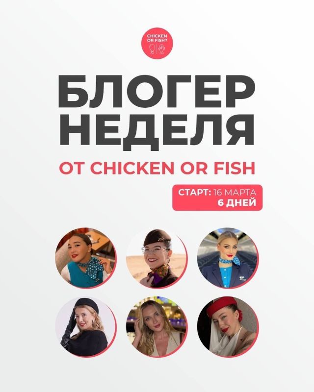 ������������ ������ �������� �� Chicken or Fish