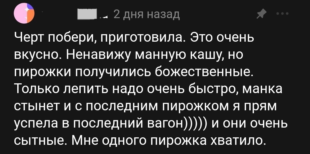 Мягкие пирожочки без муки: идеальный завтрак для всех