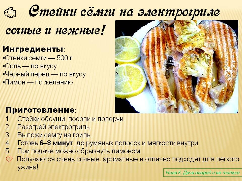 Сочные стейки сёмги на электрогриле: быстро и вкусно