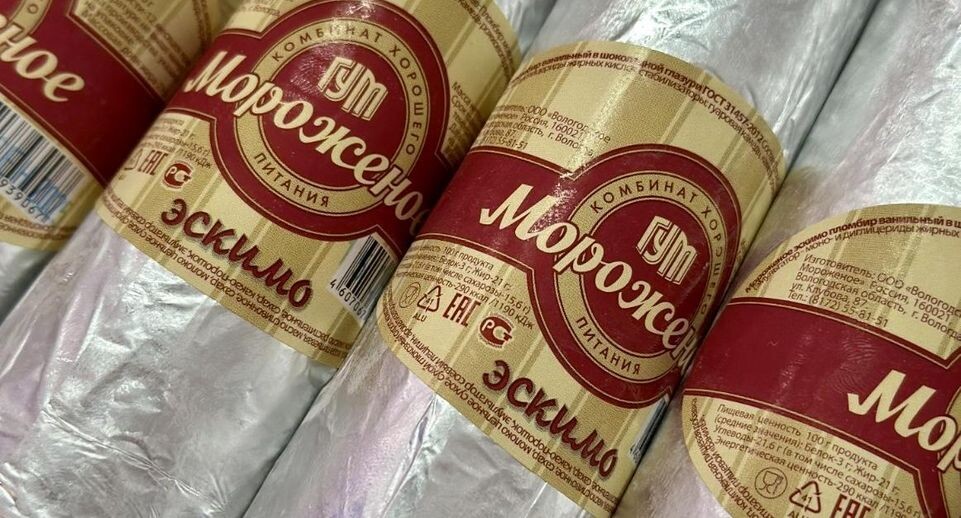Секреты этикеток: где родится легендарное мороженое из ГУМа?