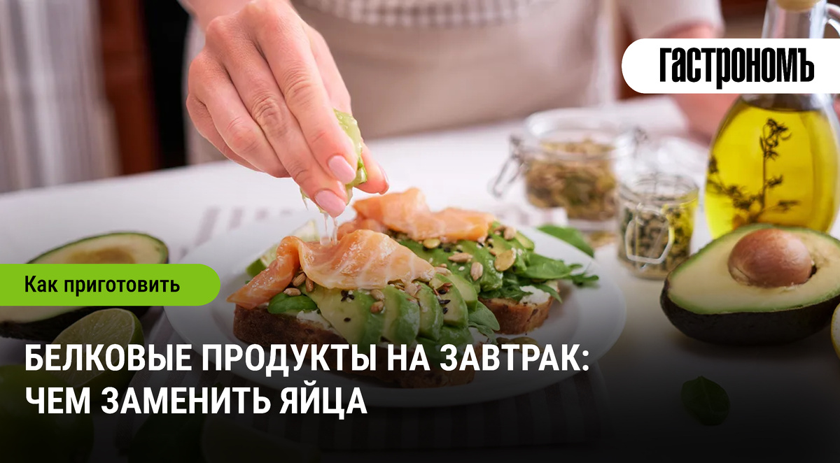 Инновационные белковые завтраки: как заменить яйца с пользой и вкусом