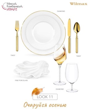 Сервировка как искусство