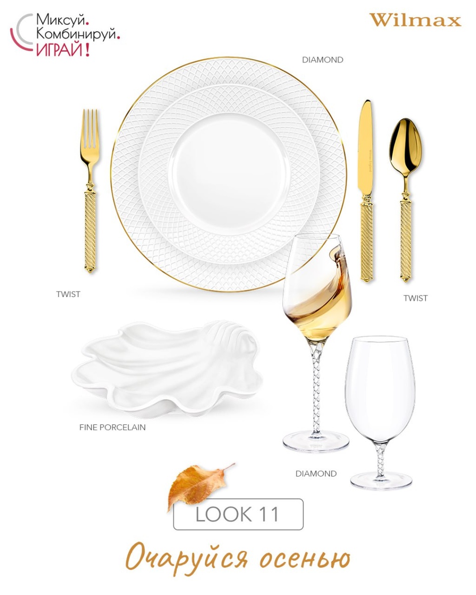 Сервировка как искусство