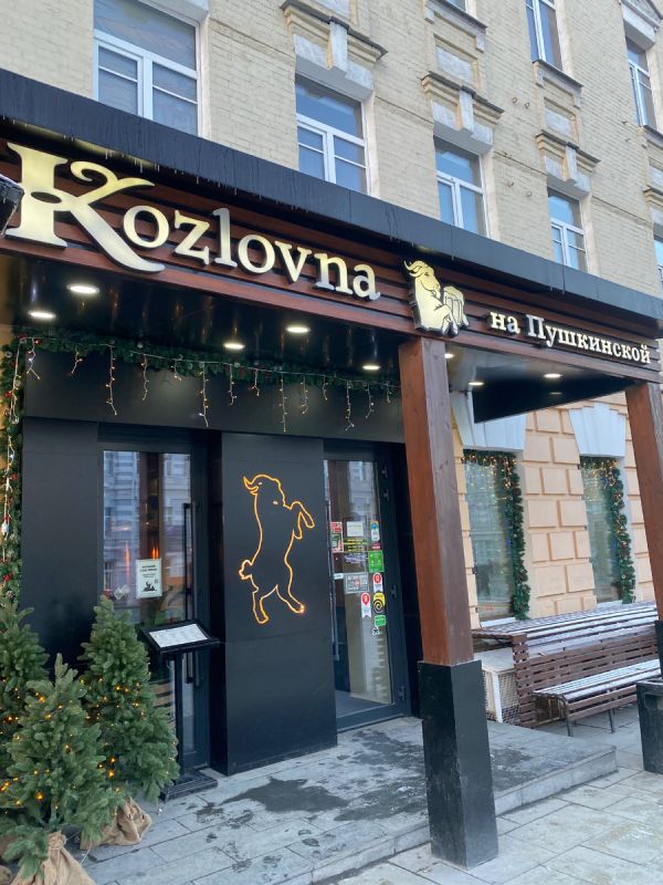 ���������� ����������� � Kozlovna: ��������� ������ � ����