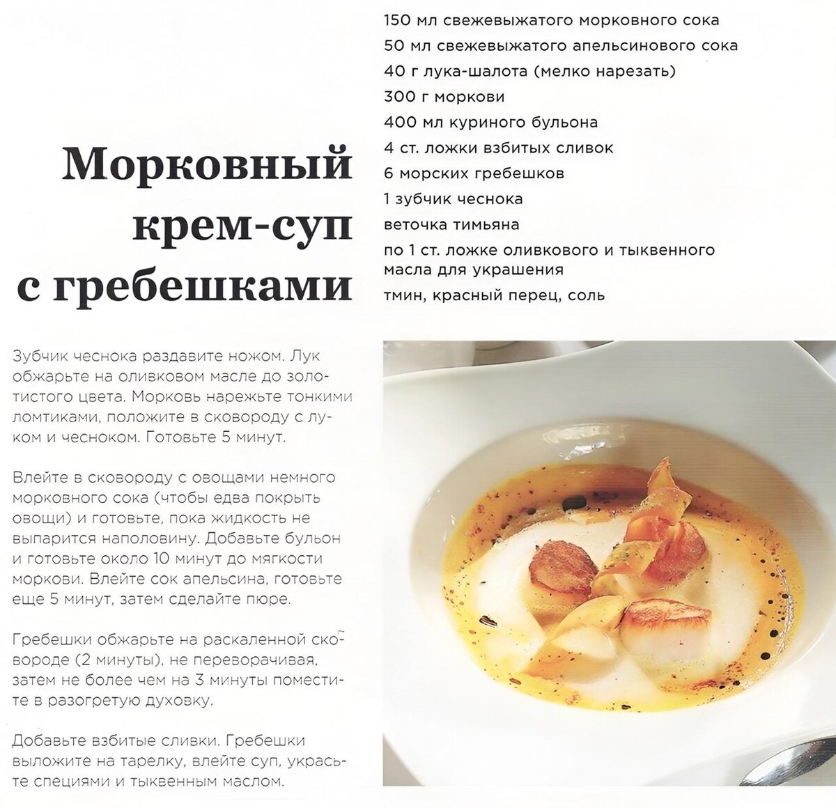 Вкусные супы-пюре, которые согреют душу