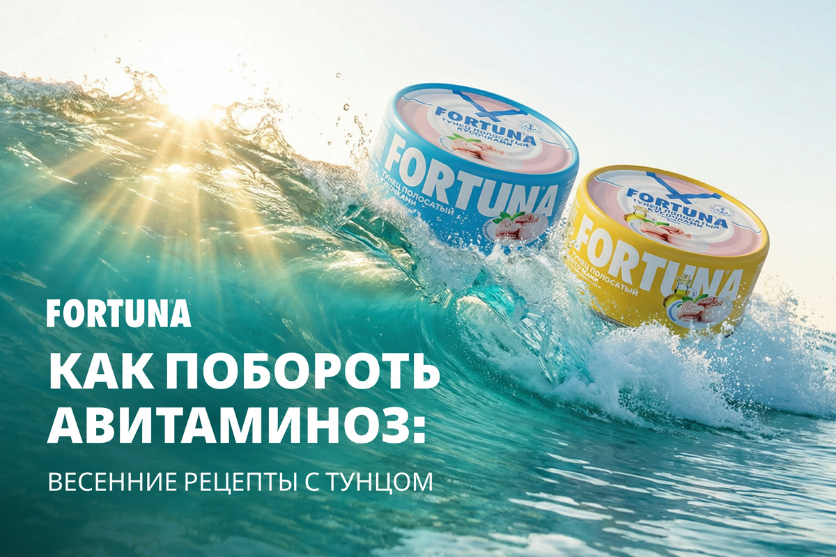 Как вернуть весеннюю энергию: вкусные рецепты с тунцом