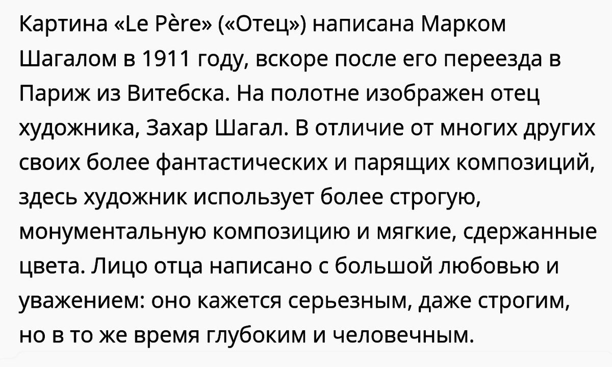 ����������� � ��� ��������� � �����������: �������� Shagal ��� ����� �����
