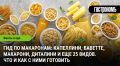 ���������� � ��� �����: ���������� ����� ���������, ������� � ������ ����� ����������� �������