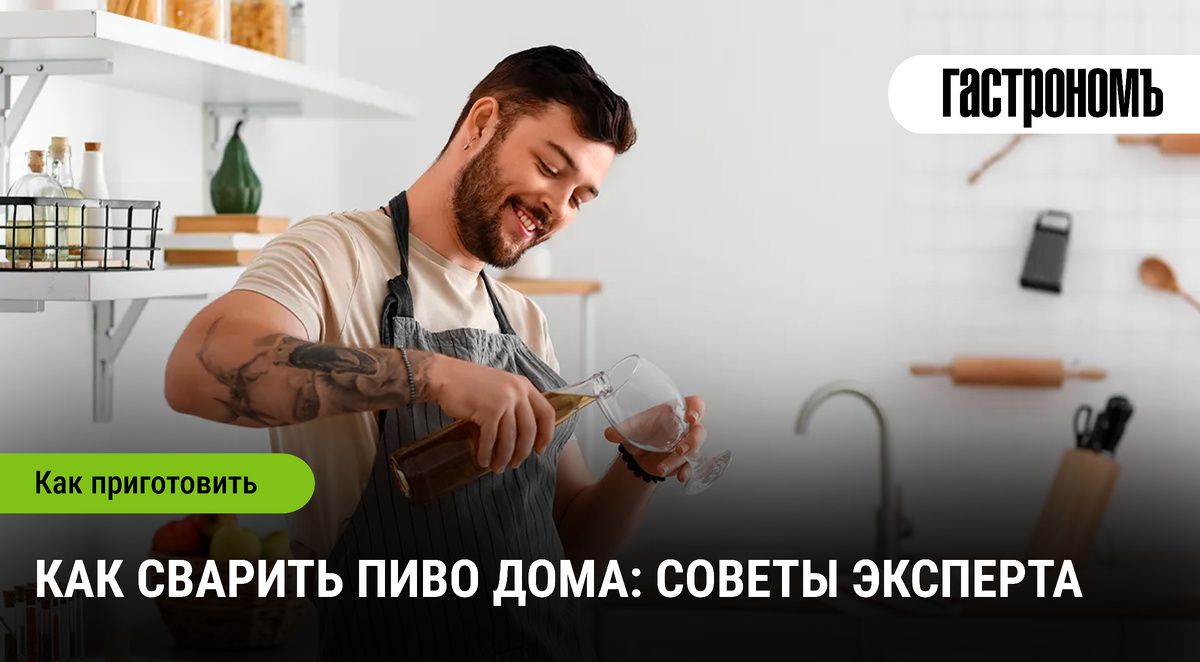 Как приготовить идеальное пиво в домашних условиях: секреты и советы