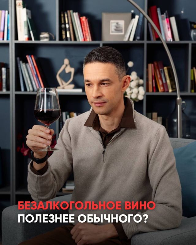 Безалкогольное вино: тренд или настоящая находка для здоровья?
