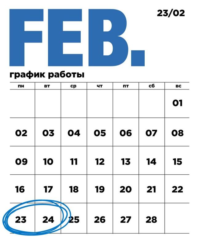 График работы на праздники: планируйте заказы заранее