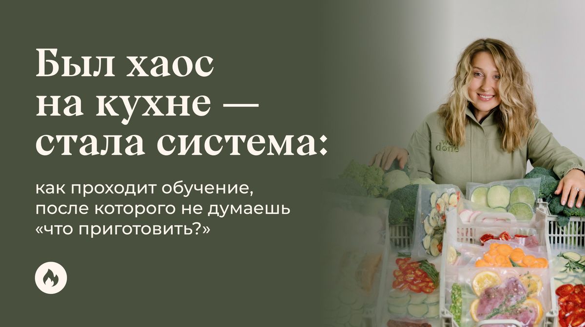 Как стать мастером планирования в кулинарии: история успеха