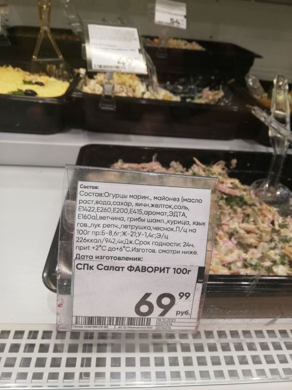 Салат «Фаворит»: готовим с умом и экономией